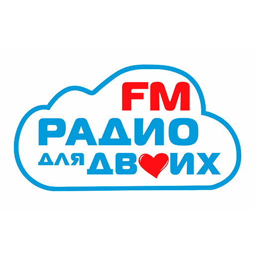 Радио для двоих