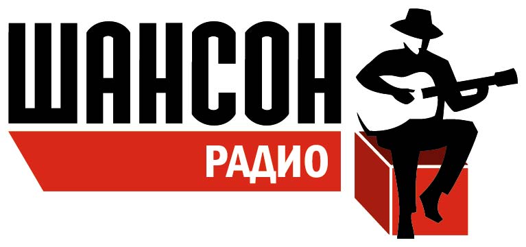 Радио Шансон