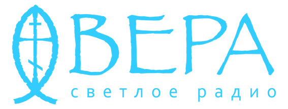 Радио Вера